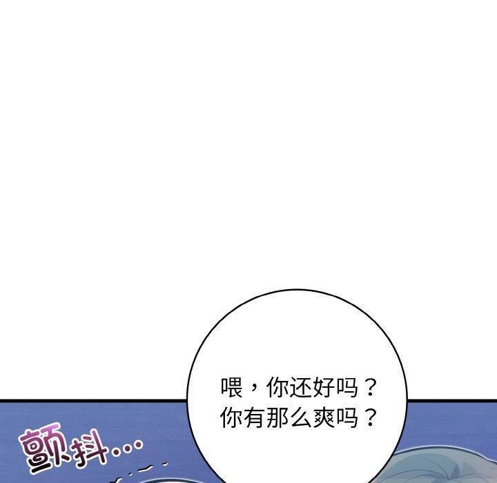星爱别墅 第23話 韩漫图片70