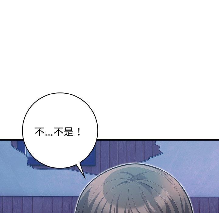 星爱别墅 第23話 韩漫图片125