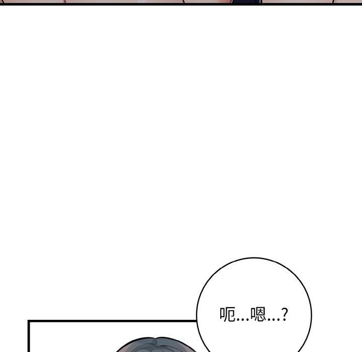 星爱别墅 第23話 韩漫图片112