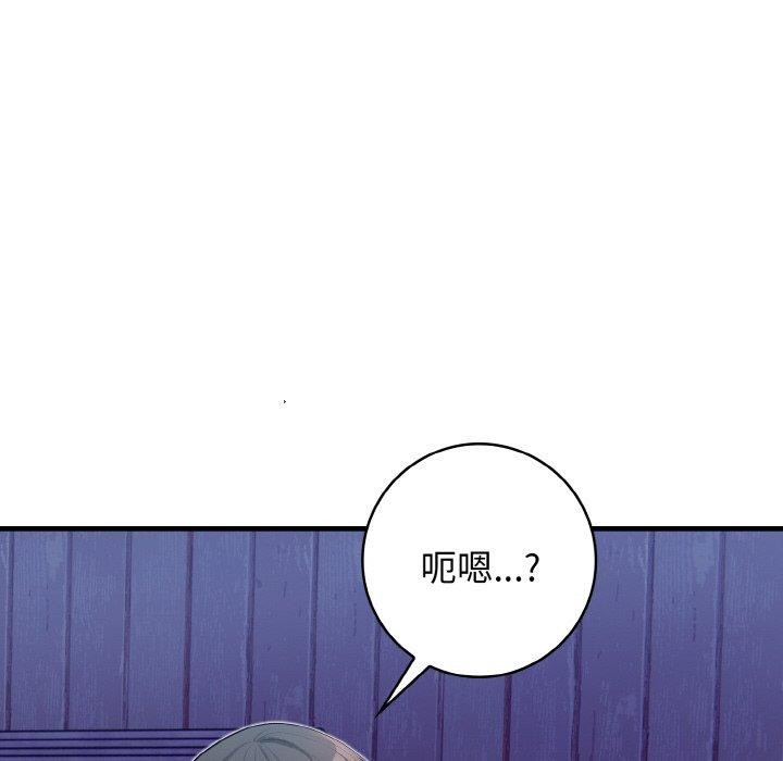 星爱别墅 第23話 韩漫图片94