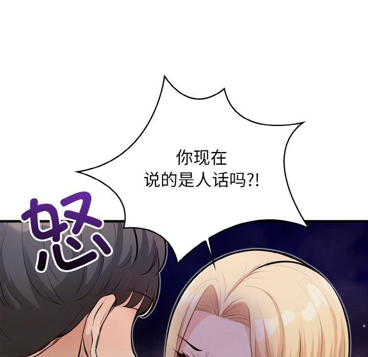 星爱别墅 第23話 韩漫图片83