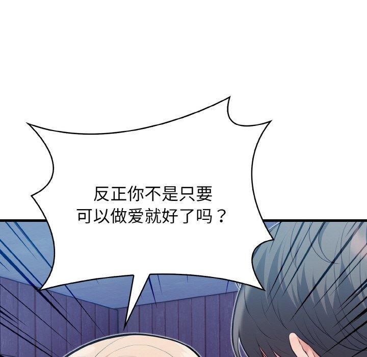 星爱别墅 第23話 韩漫图片101