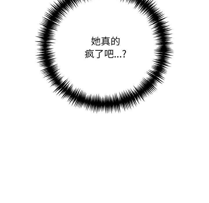 星爱别墅 第23話 韩漫图片62
