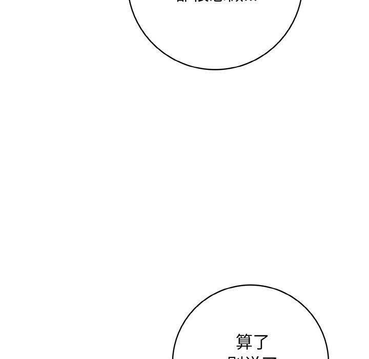 星爱别墅 第23話 韩漫图片108