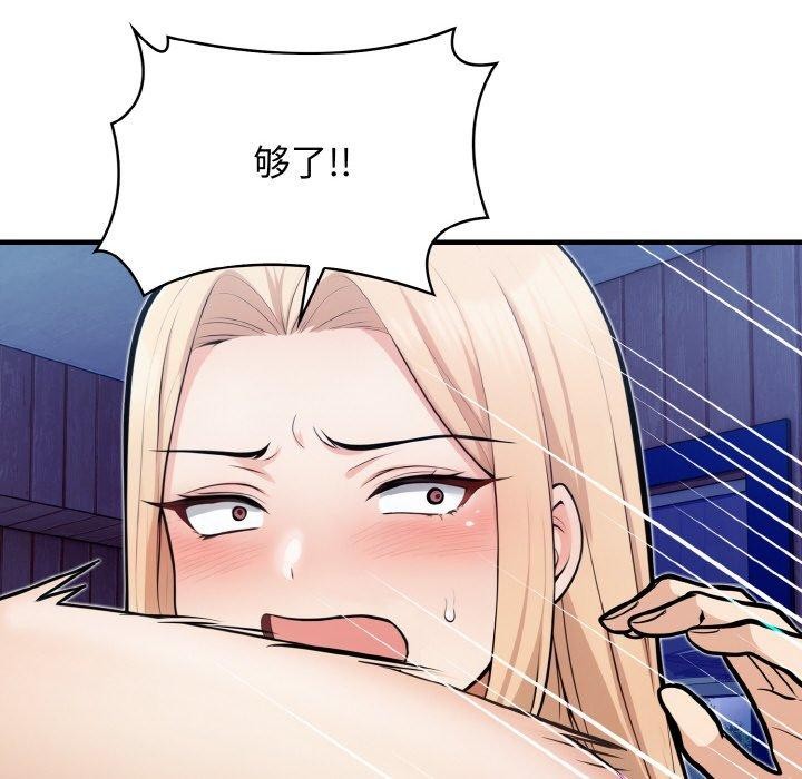 星爱别墅 第23話 韩漫图片99