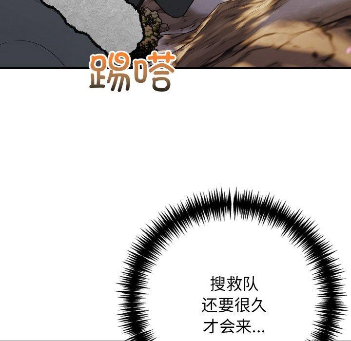 星爱别墅 第23話 韩漫图片154