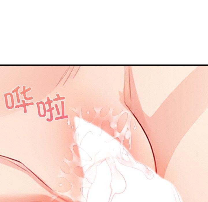 星爱别墅 第23話 韩漫图片54