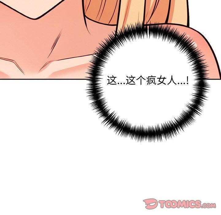 星爱别墅 第23話 韩漫图片12