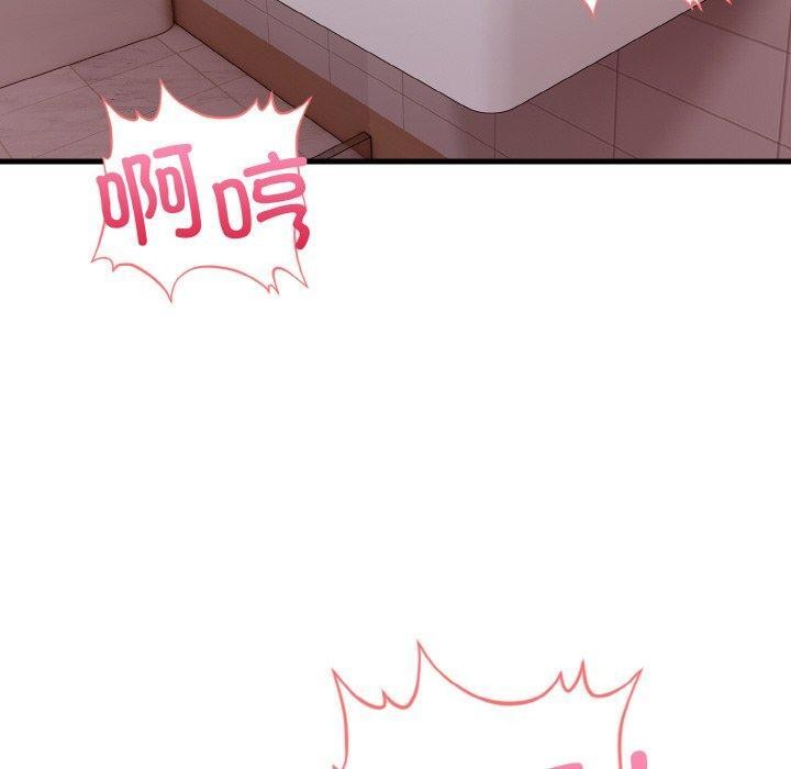 星爱别墅 第23話 韩漫图片20