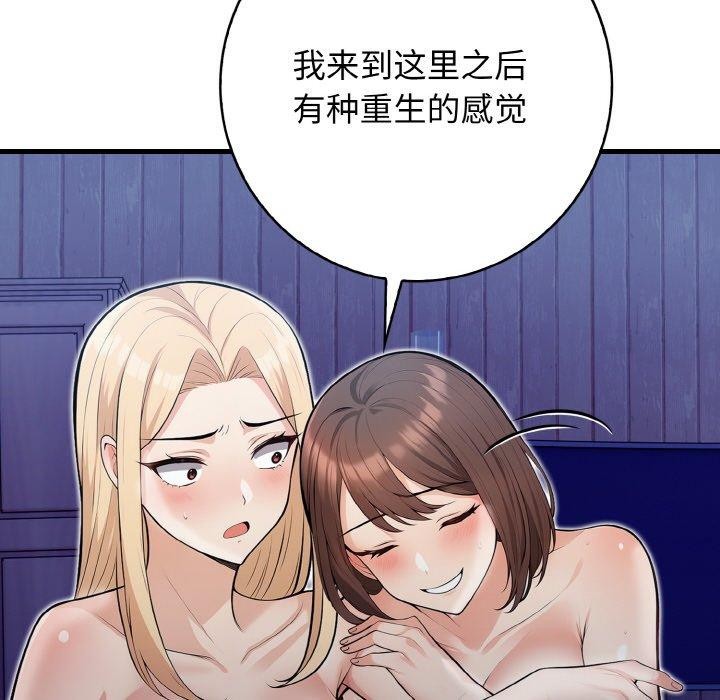 星爱别墅 第23話 韩漫图片141