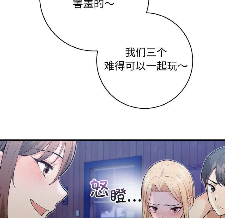 星爱别墅 第23話 韩漫图片74