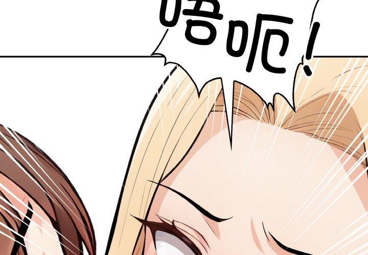 星爱别墅 第23話 韩漫图片2