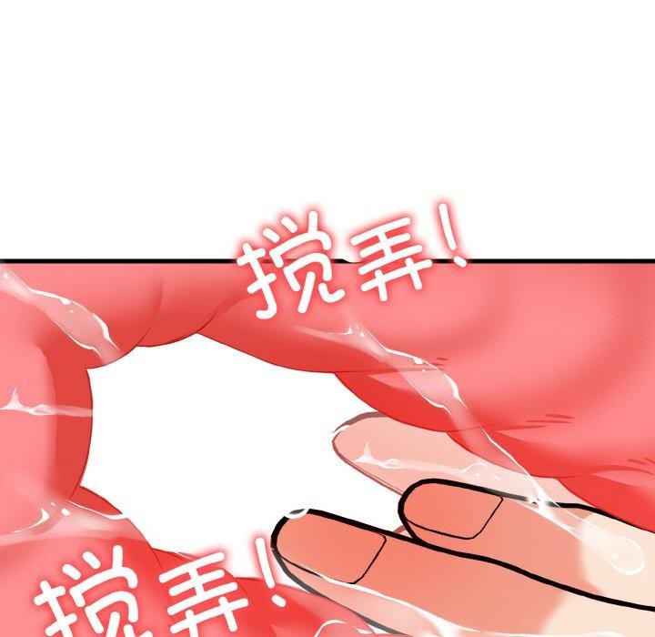 星爱别墅 第23話 韩漫图片37