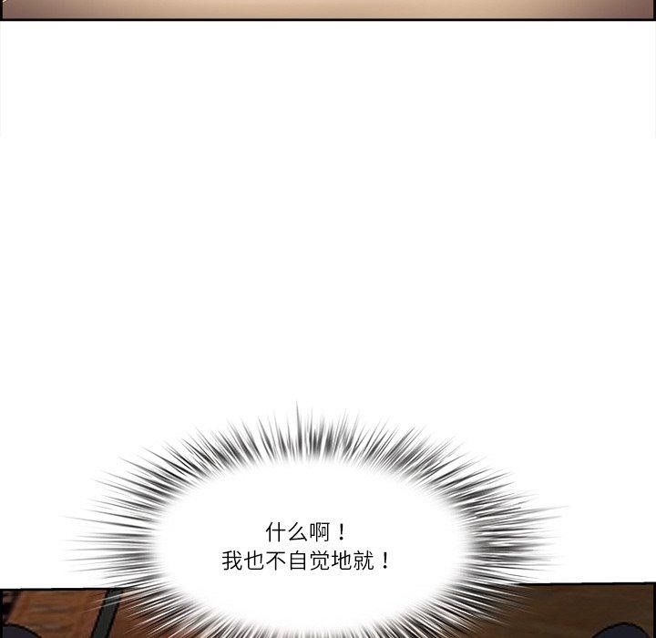 最强男人 第16話 韩漫图片131