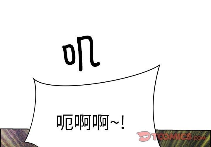 最强男人 第16話 韩漫图片3