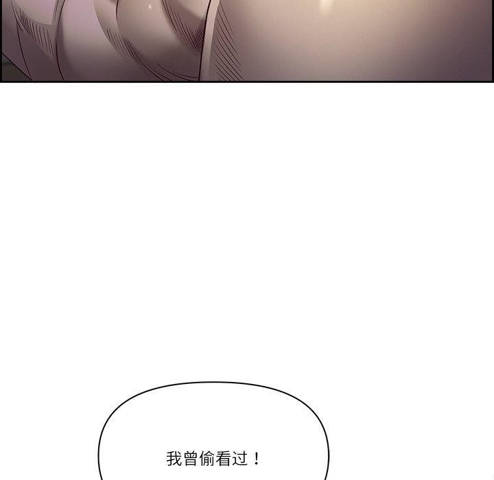 最强男人 第16話 韩漫图片159