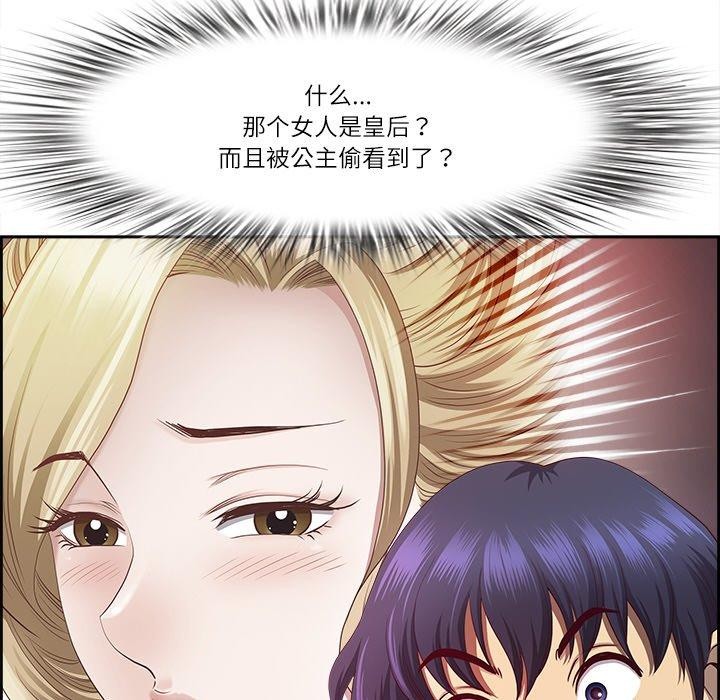 最强男人 第16話 韩漫图片167