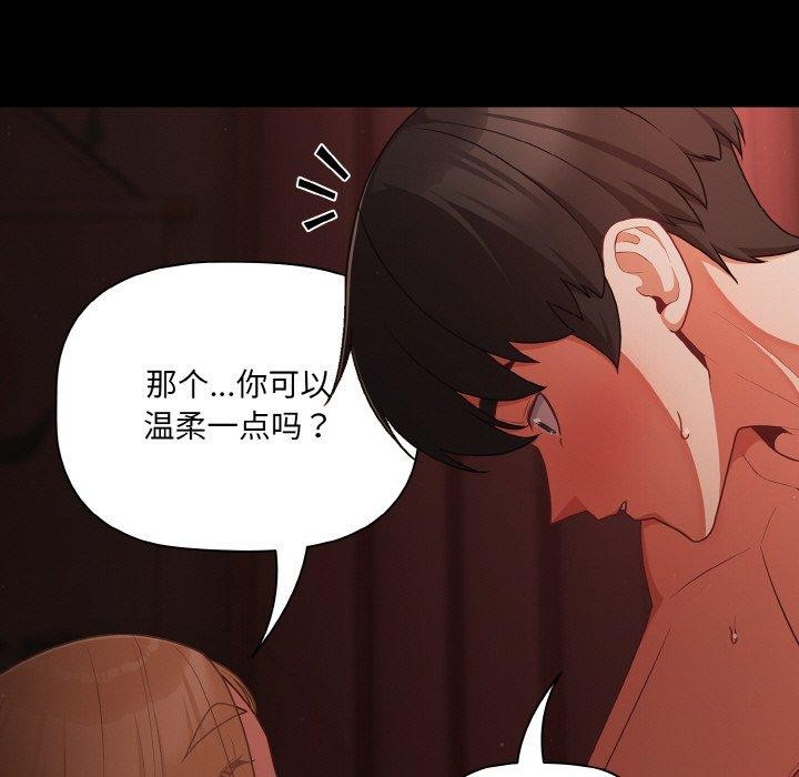 幸福来得太突然 第15話 韩漫图片67