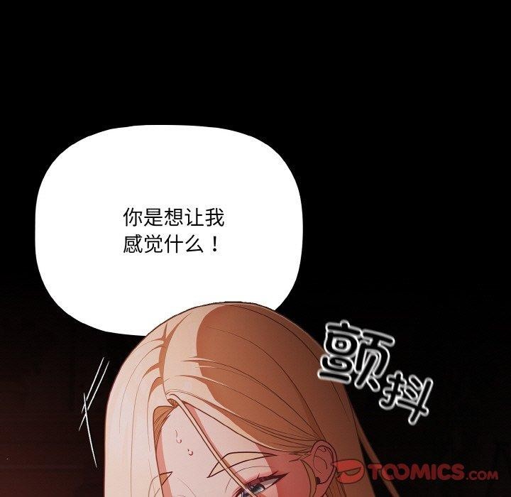 幸福来得太突然 第15話 韩漫图片27