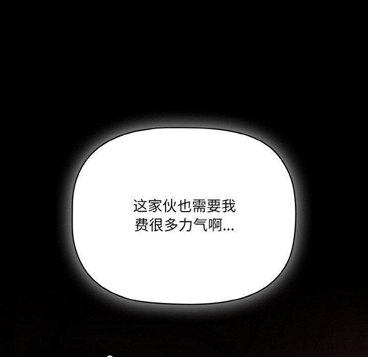 幸福来得太突然 第15話 韩漫图片90