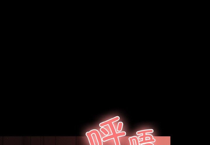 幸福来得太突然 第15話 韩漫图片1