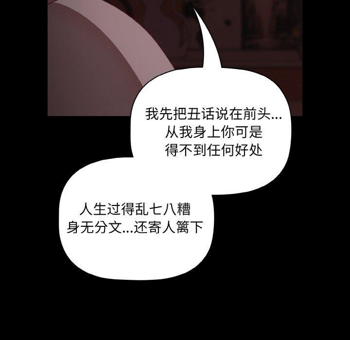 幸福来得太突然 第15話 韩漫图片36