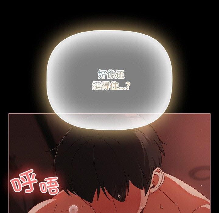幸福来得太突然 第15話 韩漫图片139