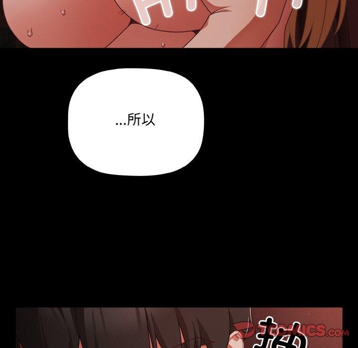 幸福来得太突然 第15話 韩漫图片39