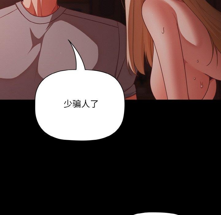 幸福来得太突然 第15話 韩漫图片18