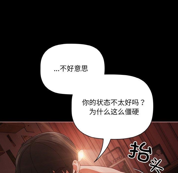 幸福来得太突然 第15話 韩漫图片104