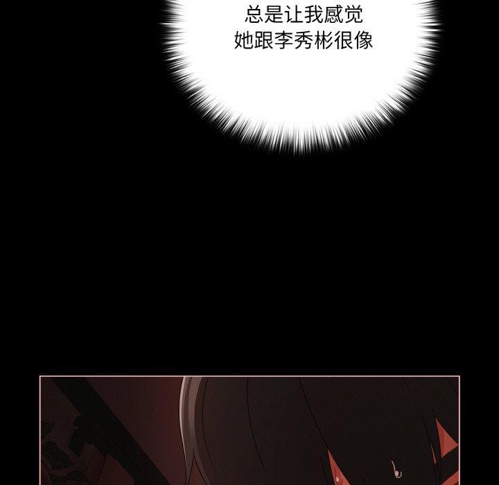 幸福来得太突然 第15話 韩漫图片125