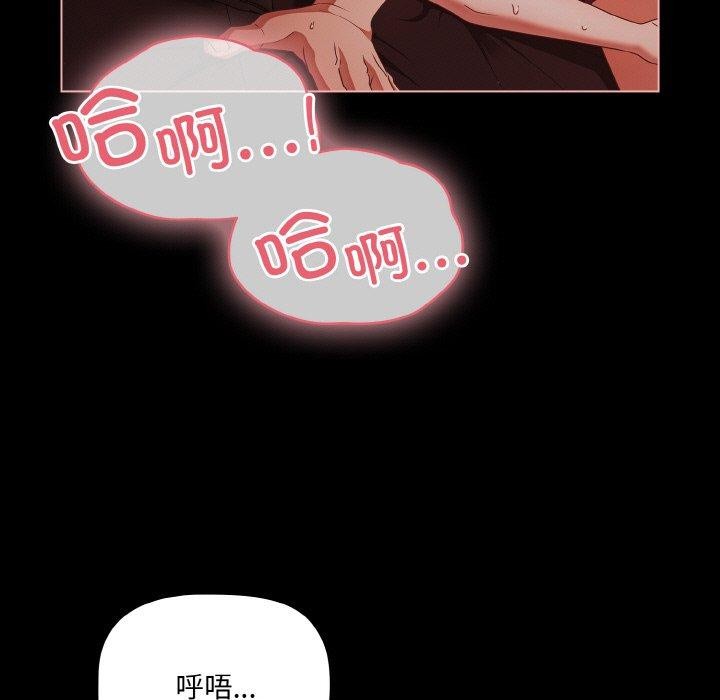 幸福来得太突然 第15話 韩漫图片119