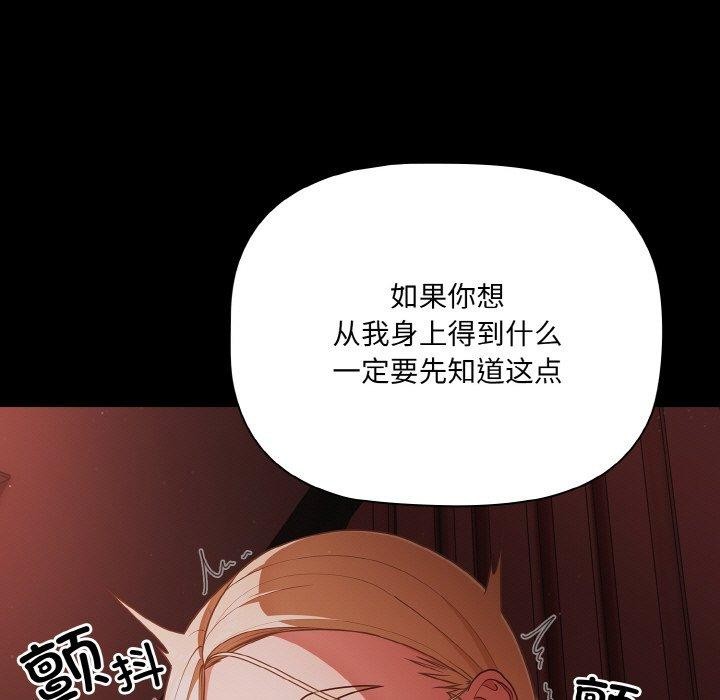幸福来得太突然 第15話 韩漫图片37