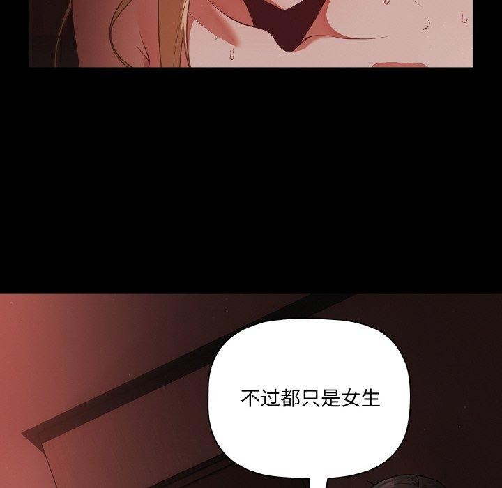 幸福来得太突然 第15話 韩漫图片14