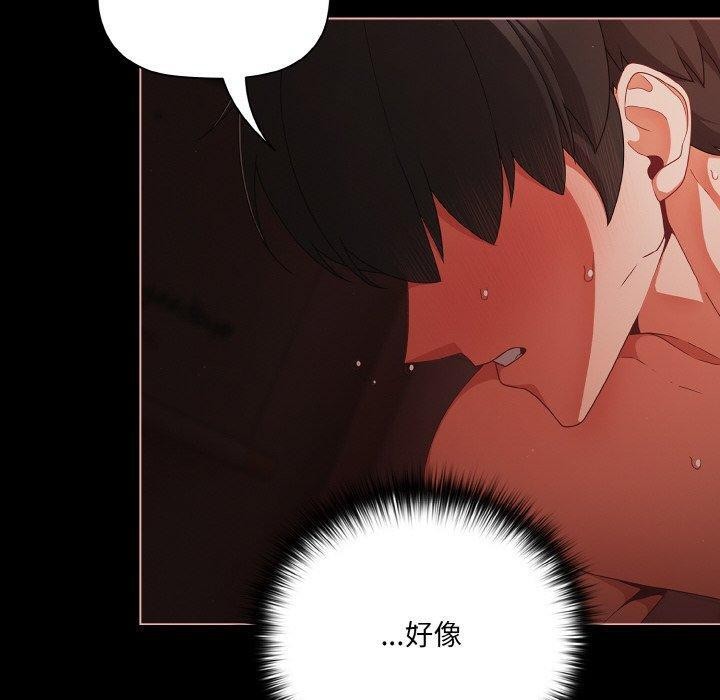 幸福来得太突然 第15話 韩漫图片120