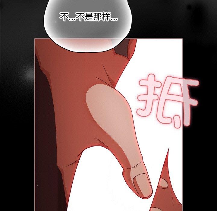 幸福来得太突然 第15話 韩漫图片107