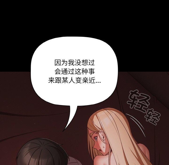 幸福来得太突然 第15話 韩漫图片6