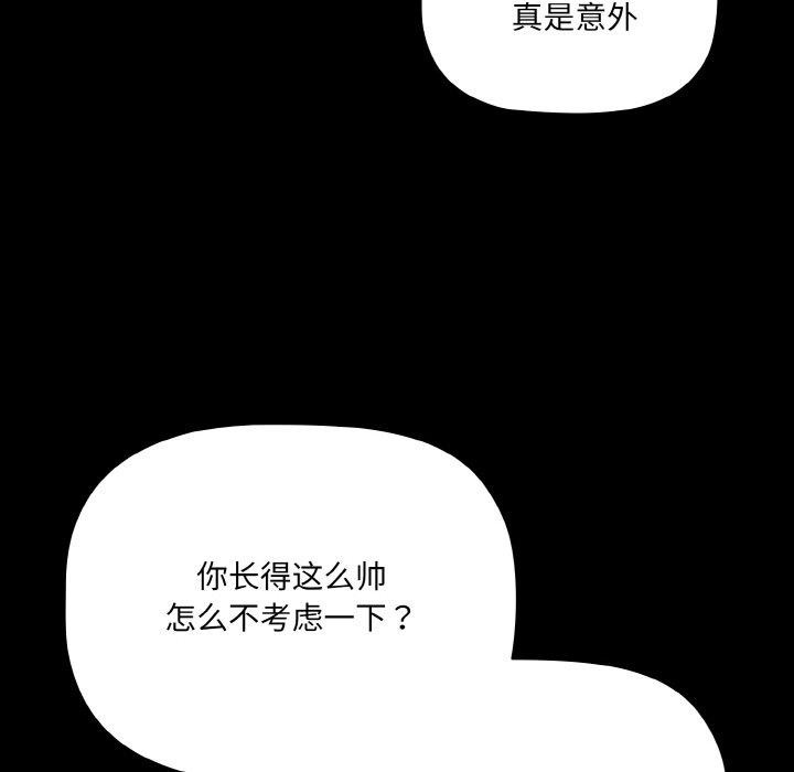 幸福来得太突然 第15話 韩漫图片8