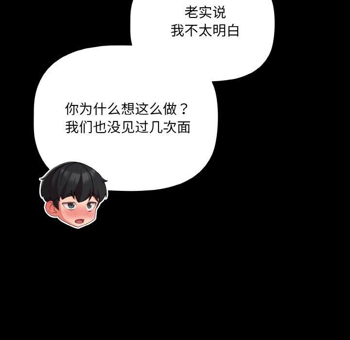 幸福来得太突然 第15話 韩漫图片34