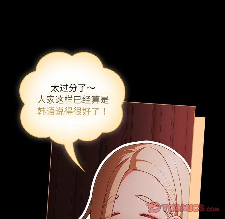 幸福来得太突然 第15話 韩漫图片51