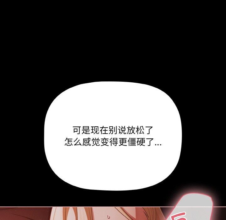 幸福来得太突然 第15話 韩漫图片86