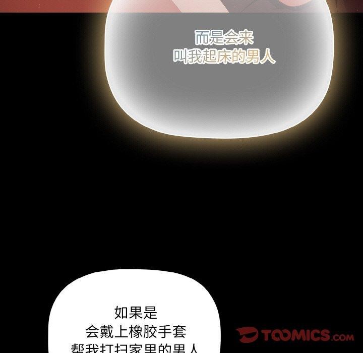 幸福来得太突然 第15話 韩漫图片45