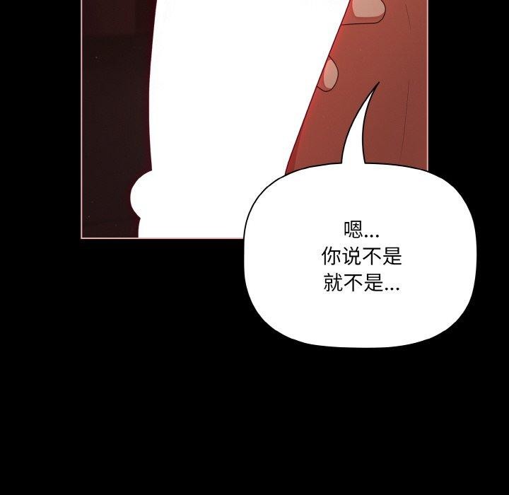 幸福来得太突然 第15話 韩漫图片108