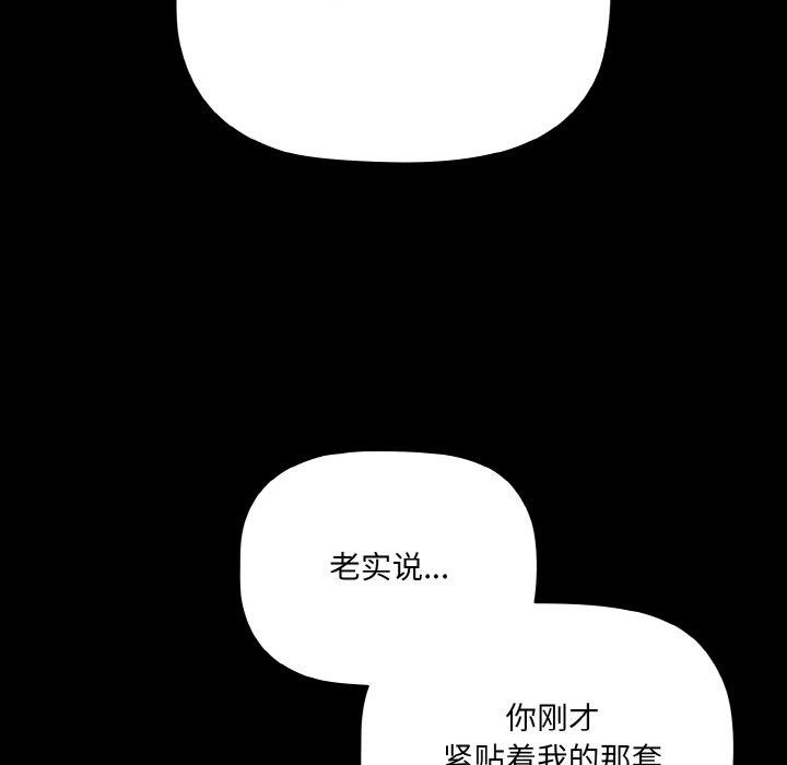幸福来得太突然 第15話 韩漫图片55