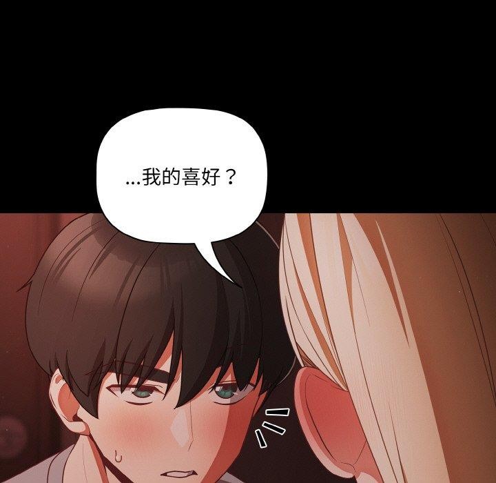 幸福来得太突然 第15話 韩漫图片41