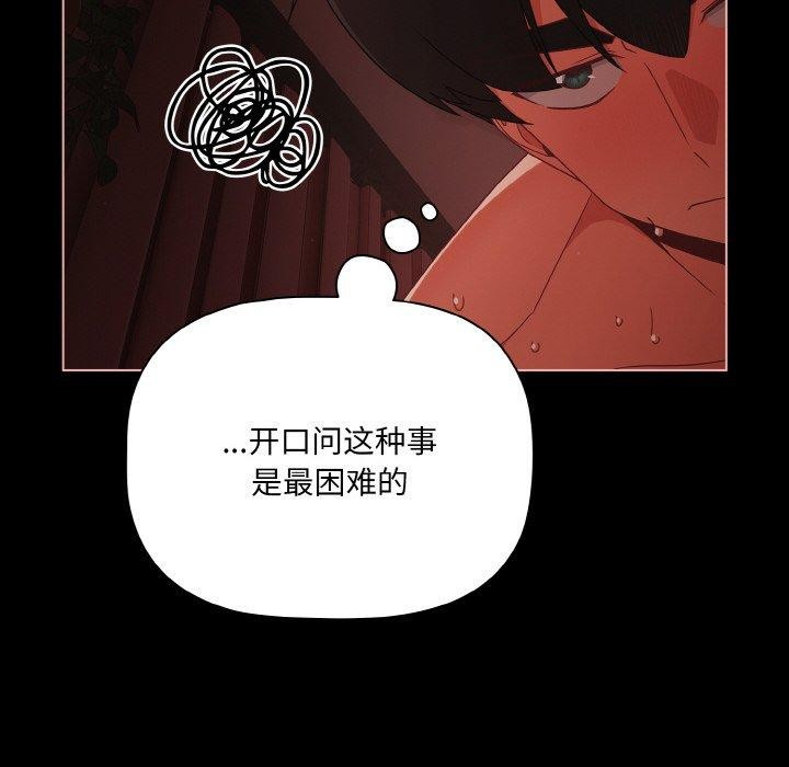 幸福来得太突然 第15話 韩漫图片126