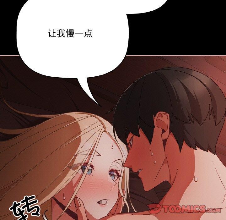幸福来得太突然 第15話 韩漫图片129