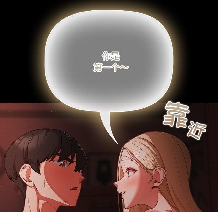 幸福来得太突然 第15話 韩漫图片17