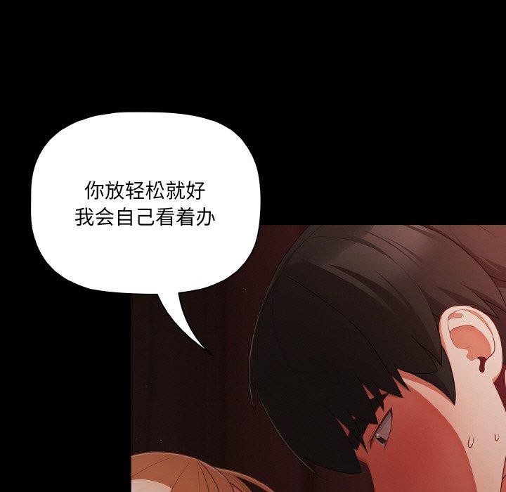 幸福来得太突然 第15話 韩漫图片71