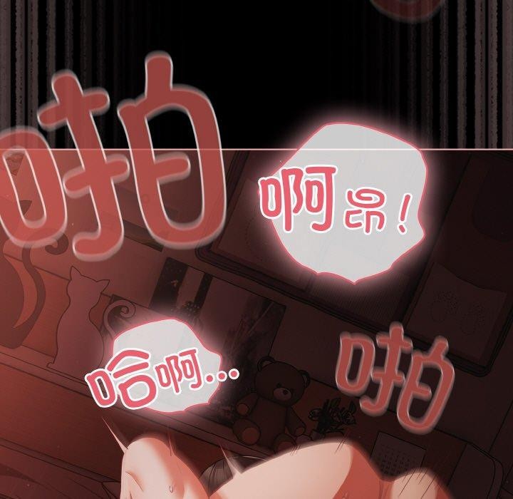 幸福来得太突然 第15話 韩漫图片145